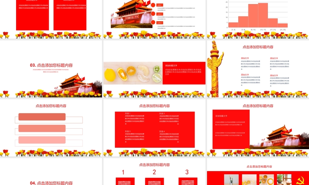 党政党建类工作汇报总结