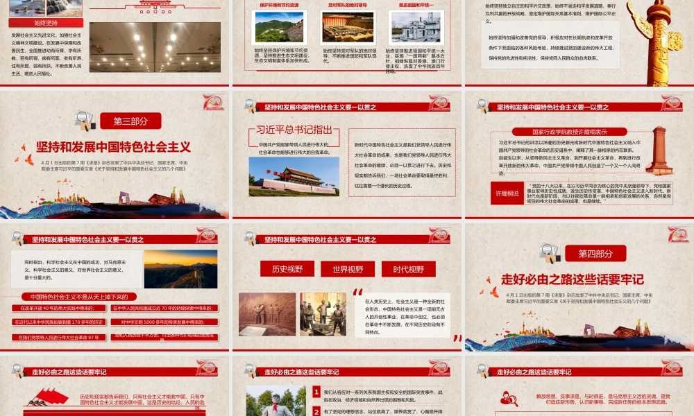 【PPT】建国70周年模板(0002)