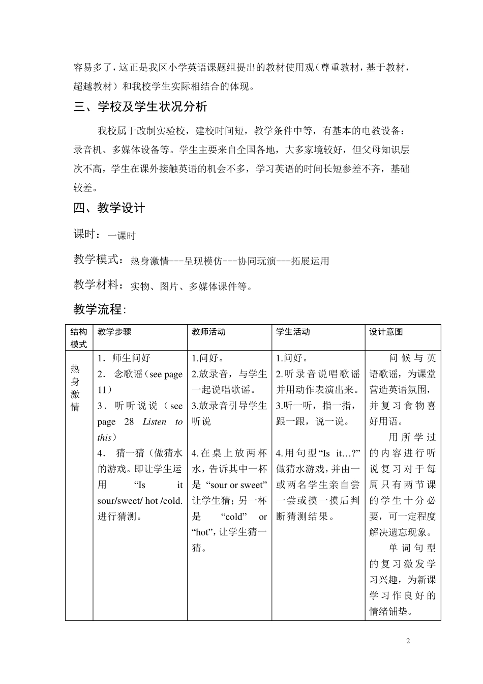 (北师大版)小学英语(一年级起点)三年级下册_第2页