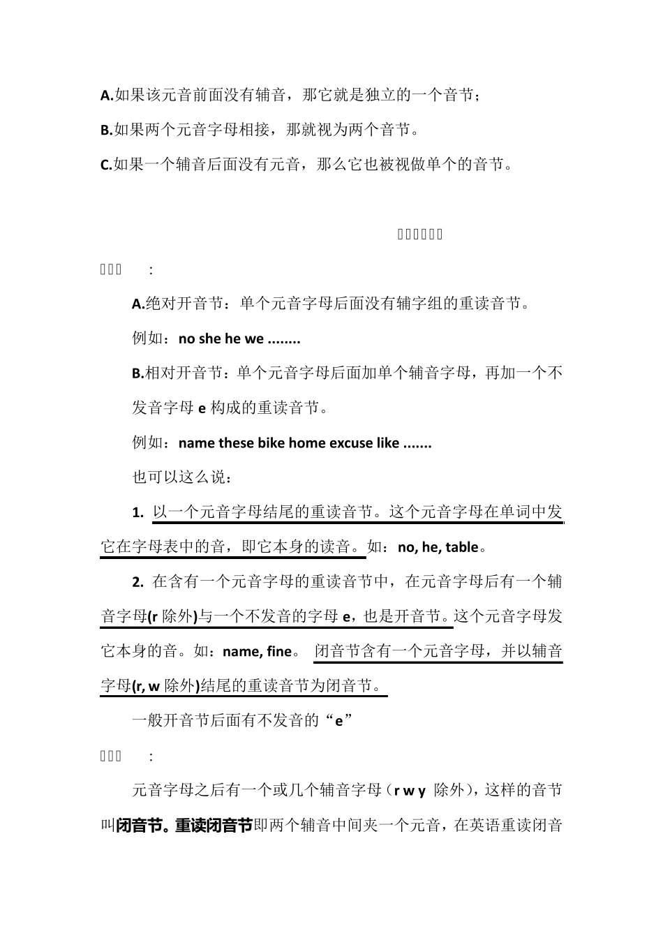 (口语基本功完美大集合)英语音标、音节、连读、同化、省音、浊化、弱读(雅思托福口语必备宝典)[共享版]_第3页