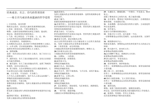 (哲学)体现哲理意味的诗词名句