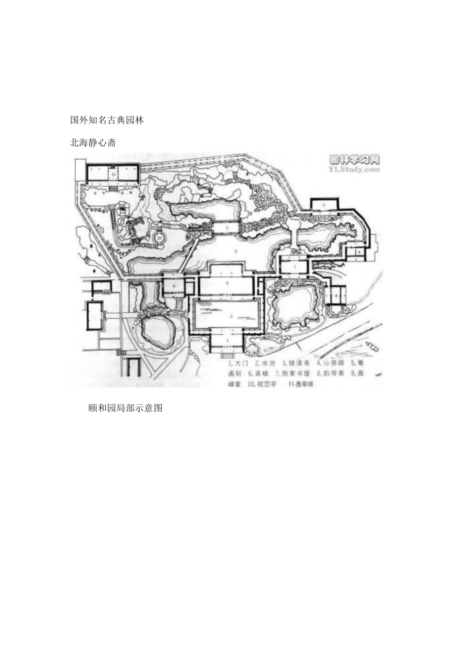 (国内外)知名古典园林平面图_第2页