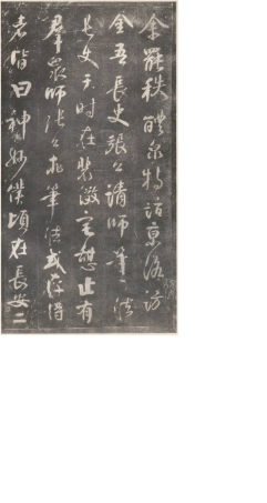 (唐)颜真卿草书述张长史笔法十二意