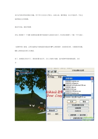 (外挂)写给零基础,苦于学外挂又无从入手的人