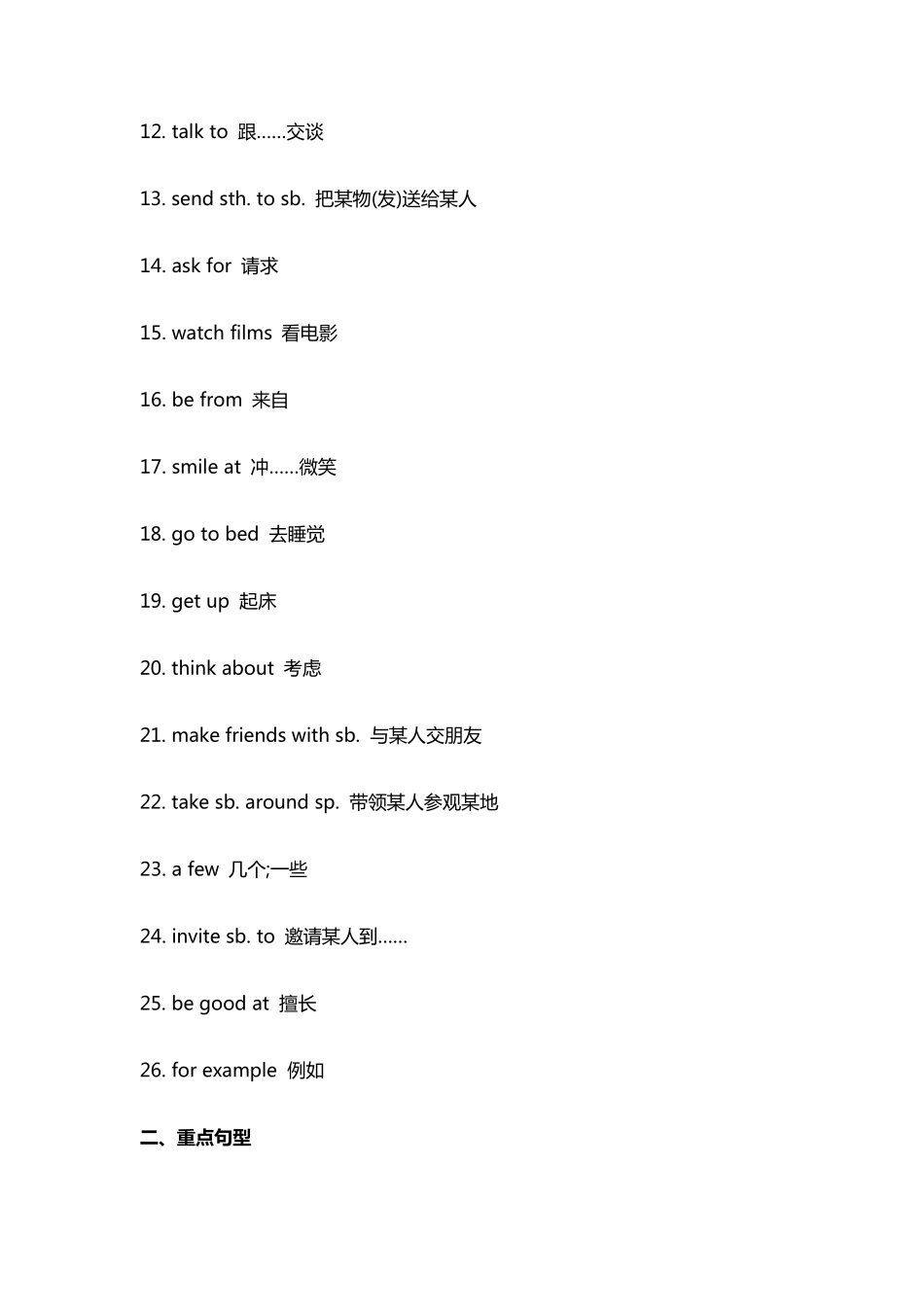 (外研版)初中英语八年级上册知识点归纳总结_第2页