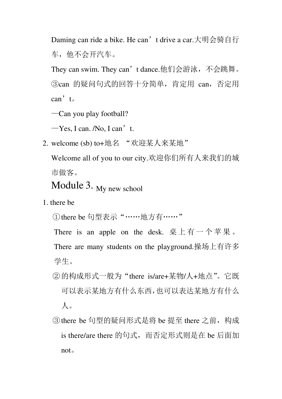 (外研版)初中英语笔记初一(上)_第3页