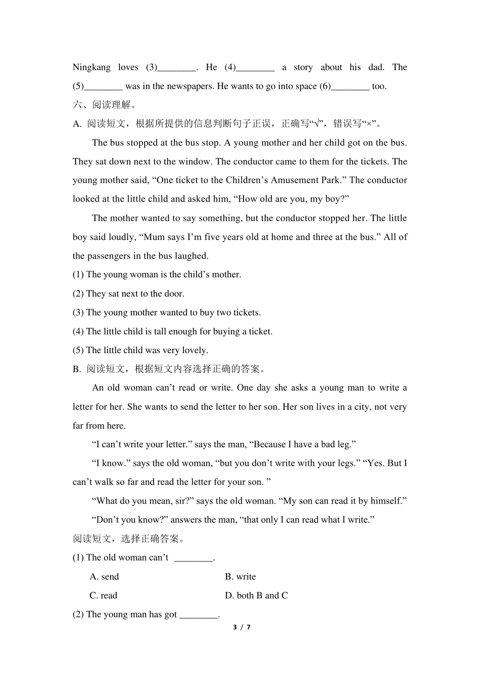 (外研社一起)六年级下册英语期末测试卷_第3页