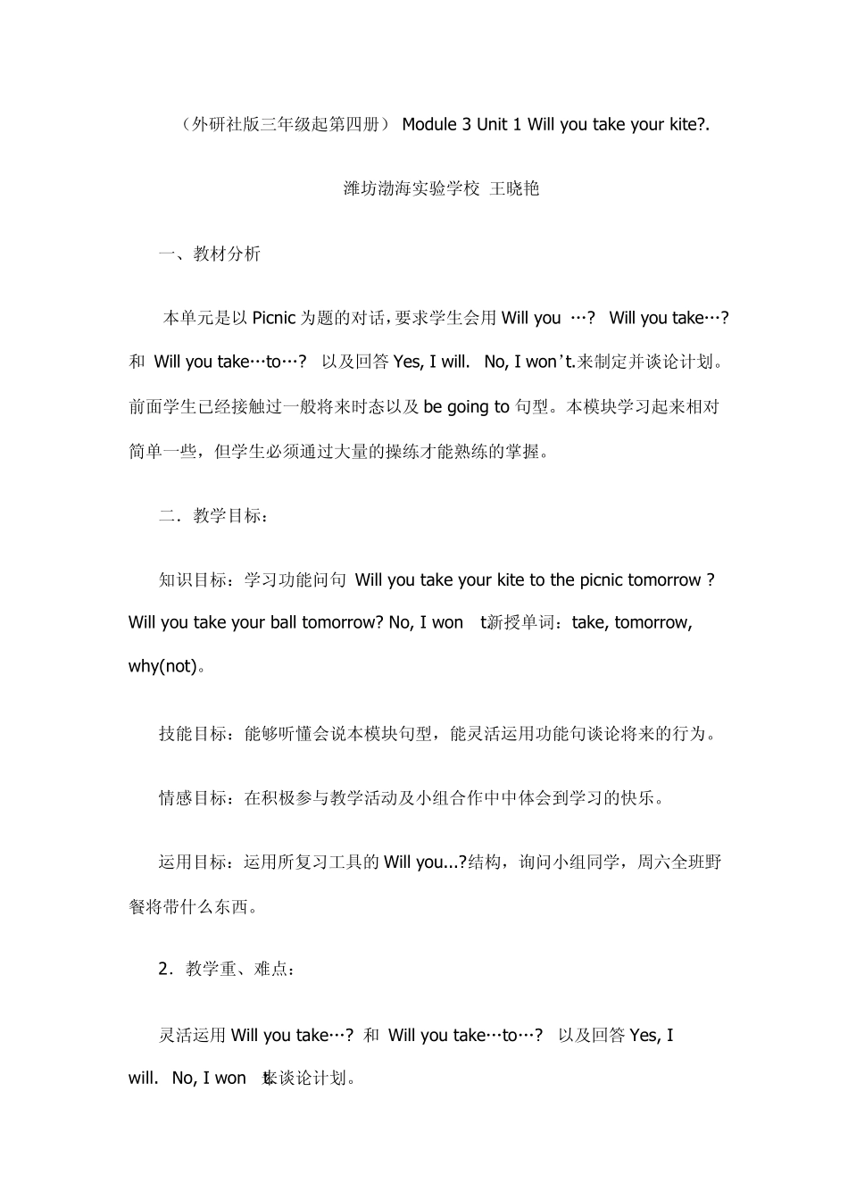 (外研社版三年级起第四册)Module3Unit1Willyoutakeyourkite._第1页