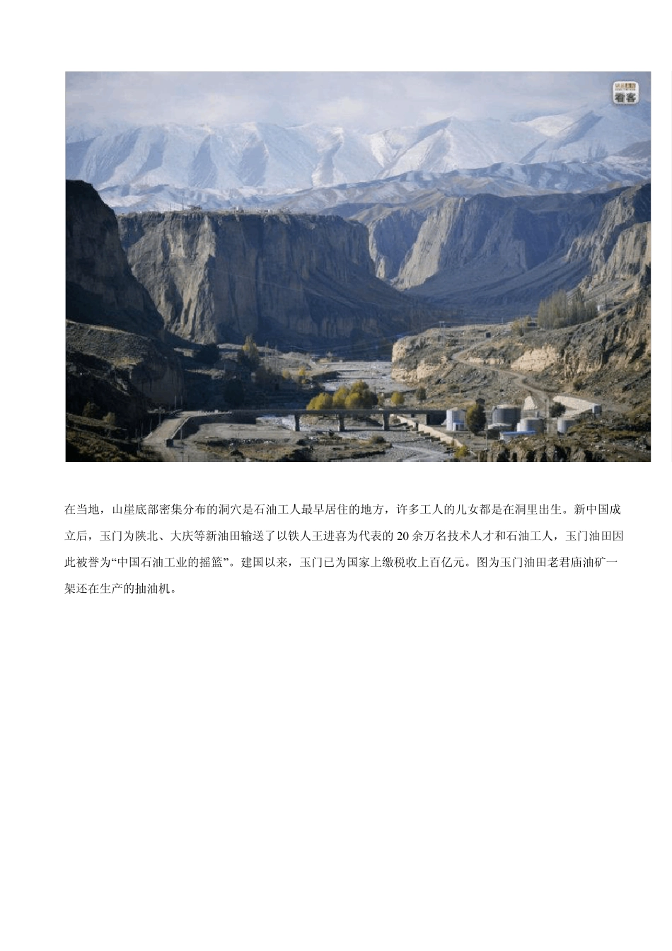 (多图)空城记：一座资源枯竭后的中国城市惨景_第2页