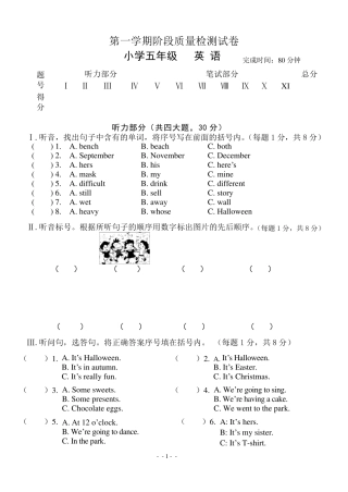 (完整word版)外研社新标准一起点小学英语五年级上册期末试题