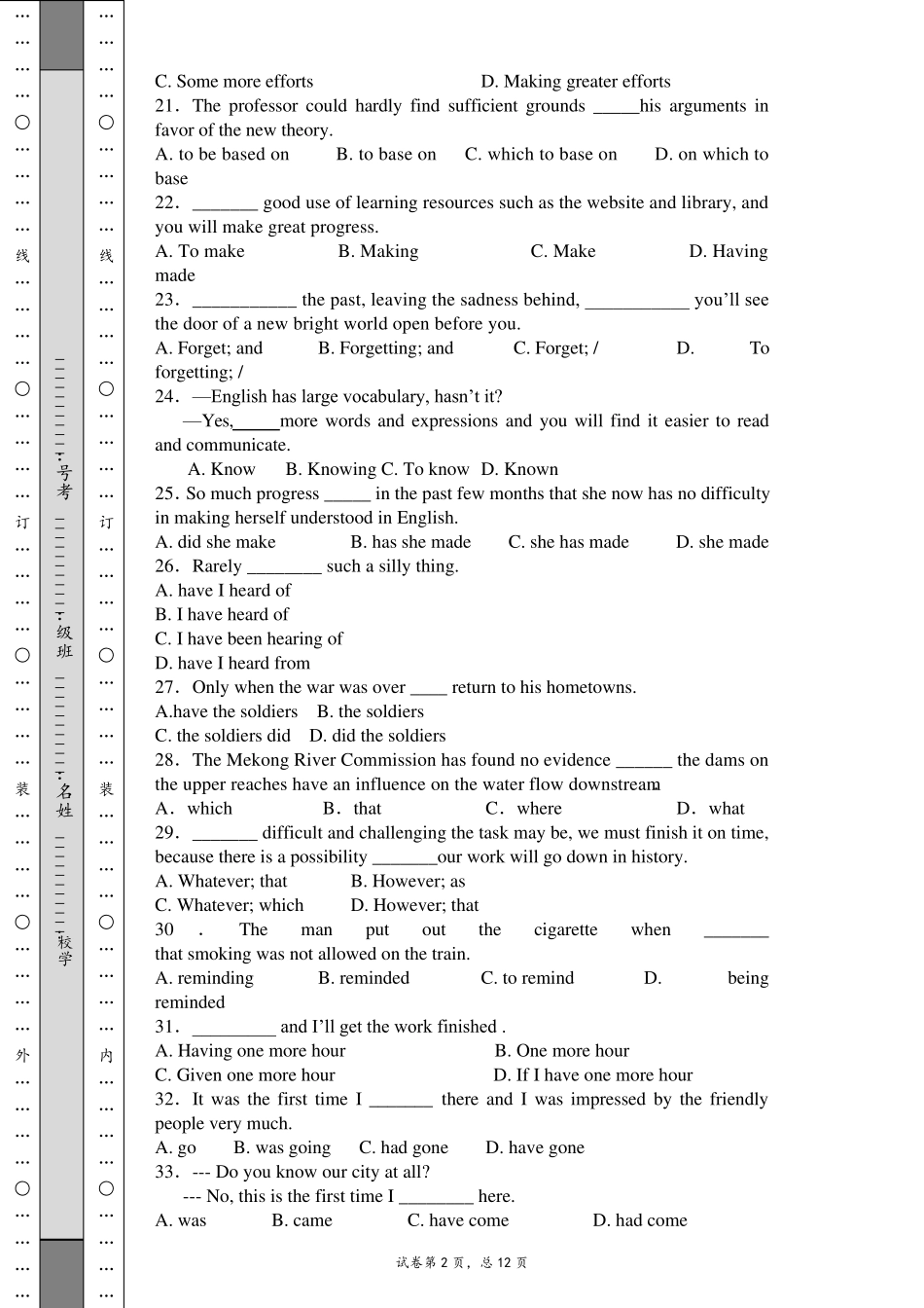 (完整word版)高中英语特殊句式练习题_第2页