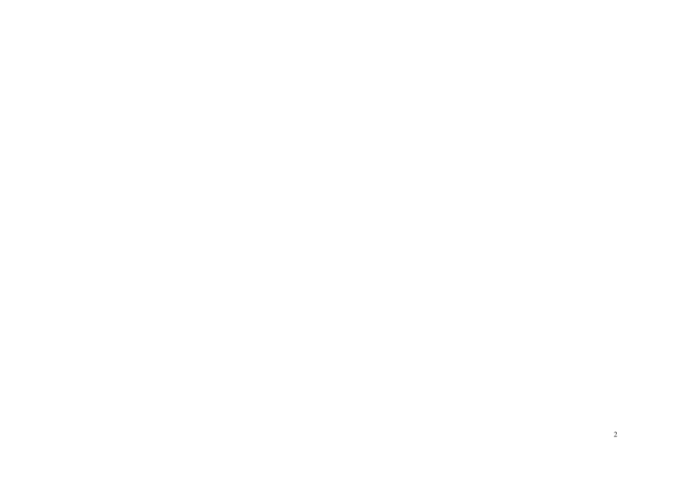 (小学语文老师必备)汉字笔画名称、笔顺规则、偏旁和易错字整理表_第2页