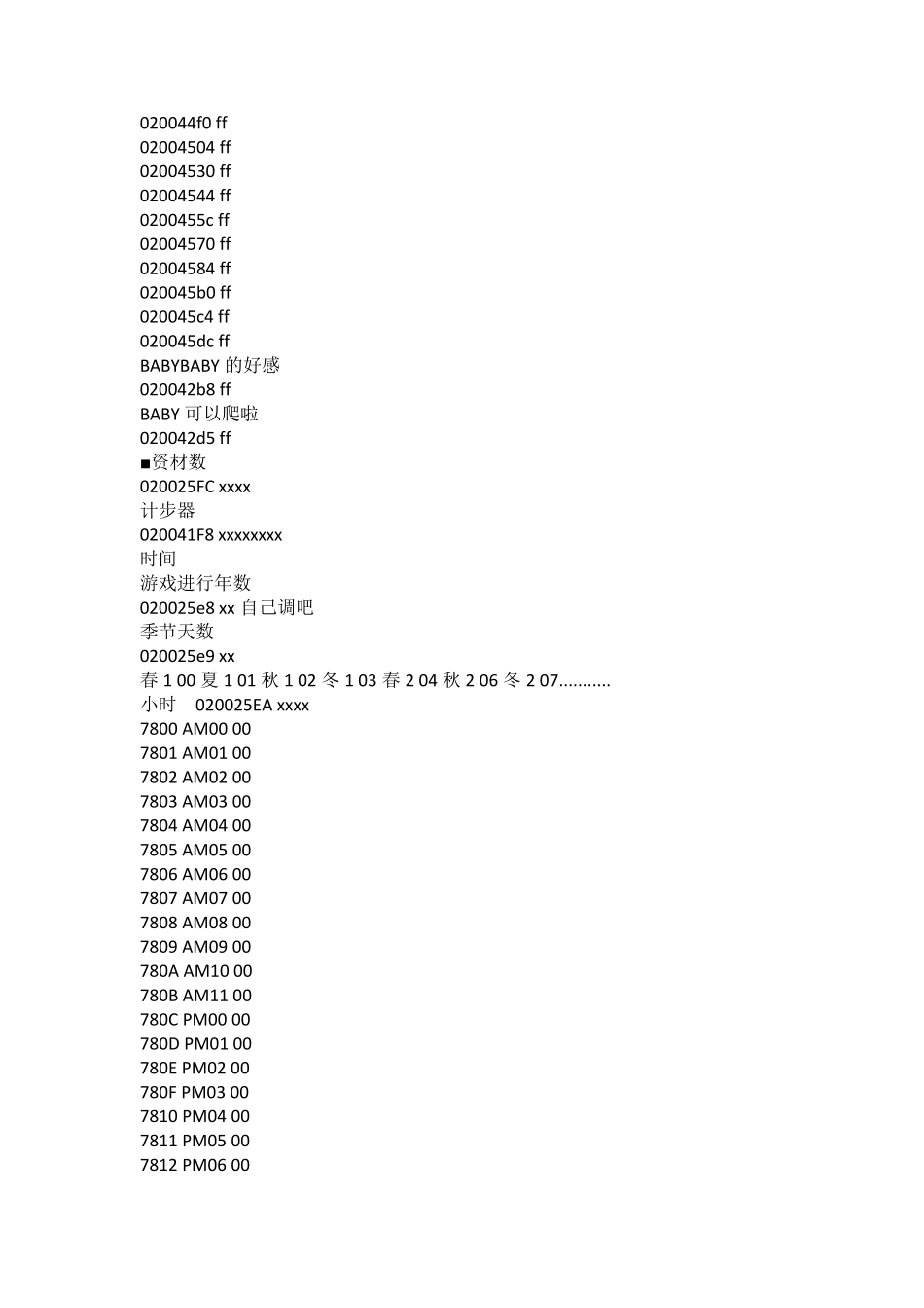 (小鸡模拟器)牧场物语矿石镇的伙伴们金手指_第3页