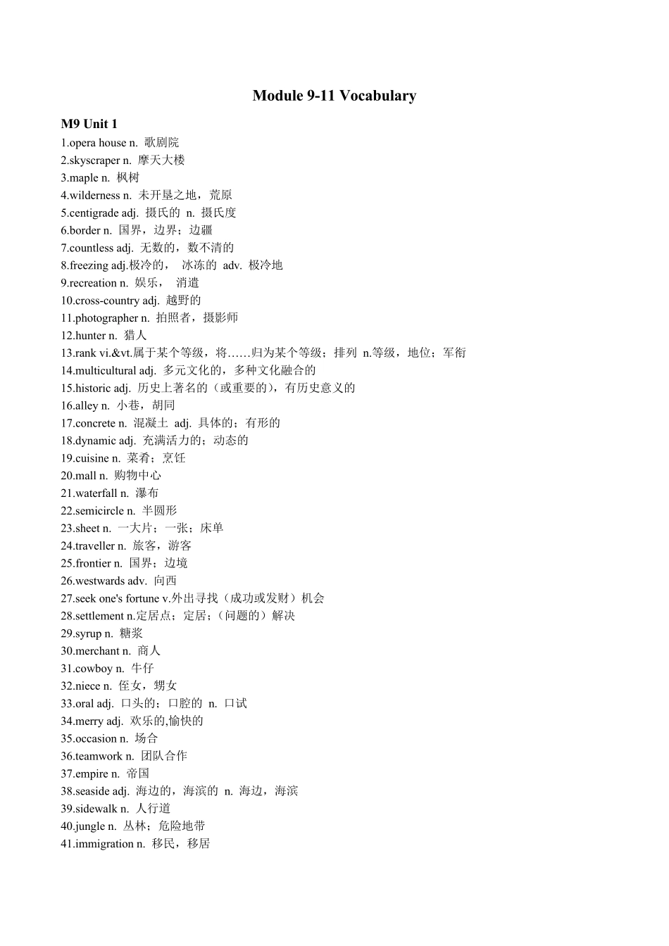 (带词性)牛津高中英语模块911词汇表新版精校版_第1页