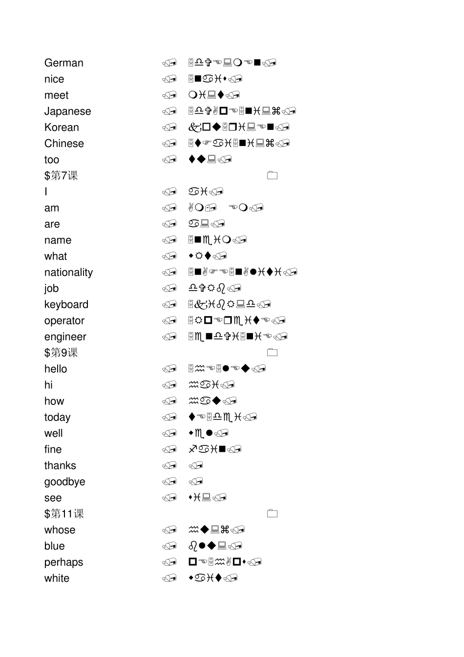 (带音标)新概念英语1—4册词汇(Excel版)_第2页