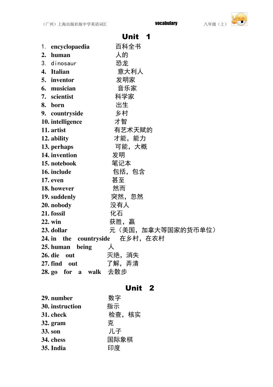 (广州八年级英语单词)上海教育出版社_第1页