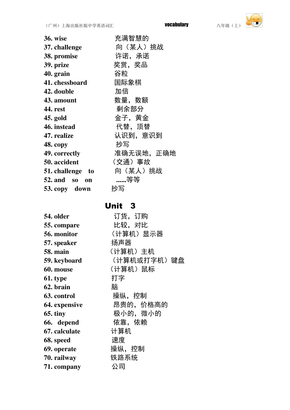 (广州八年级英语单词)上海教育出版社_第2页
