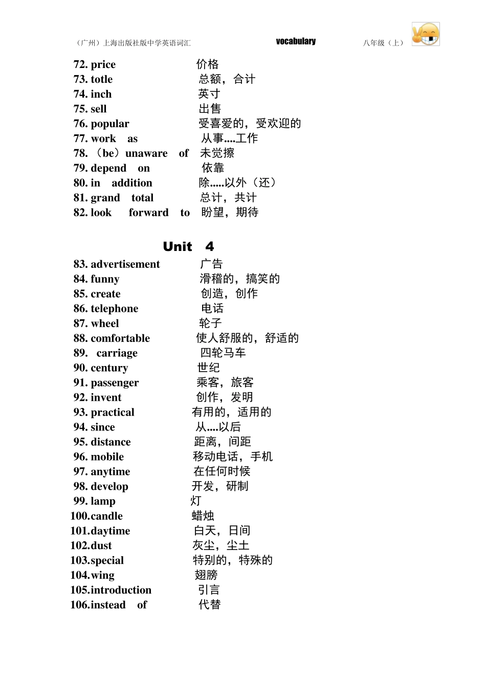 (广州八年级英语单词)上海教育出版社_第3页