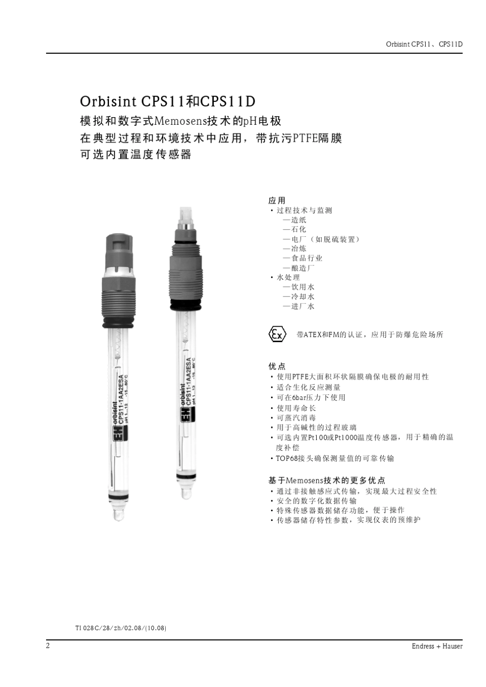 (德国E+H)PH测量电极CPS11,CPS11D,CPS41,CPD41D,CPD71,CPS71D,CPF81选型手册(E+H)_第2页