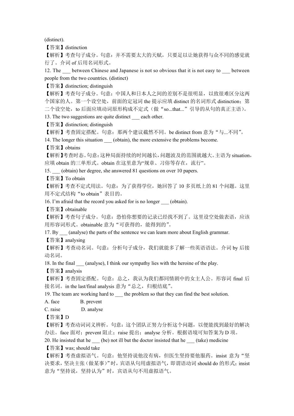 (新教材)人教版2019高中英语选择性必修一第一单元(拔高练习与解析)_第2页