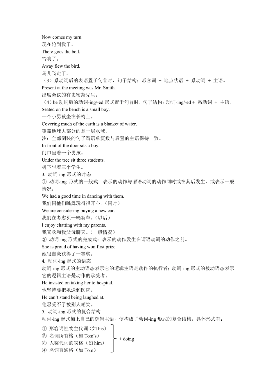 (新教材)人教版2019高中英语选择性必修一第三单元(知识点总结全)_第3页