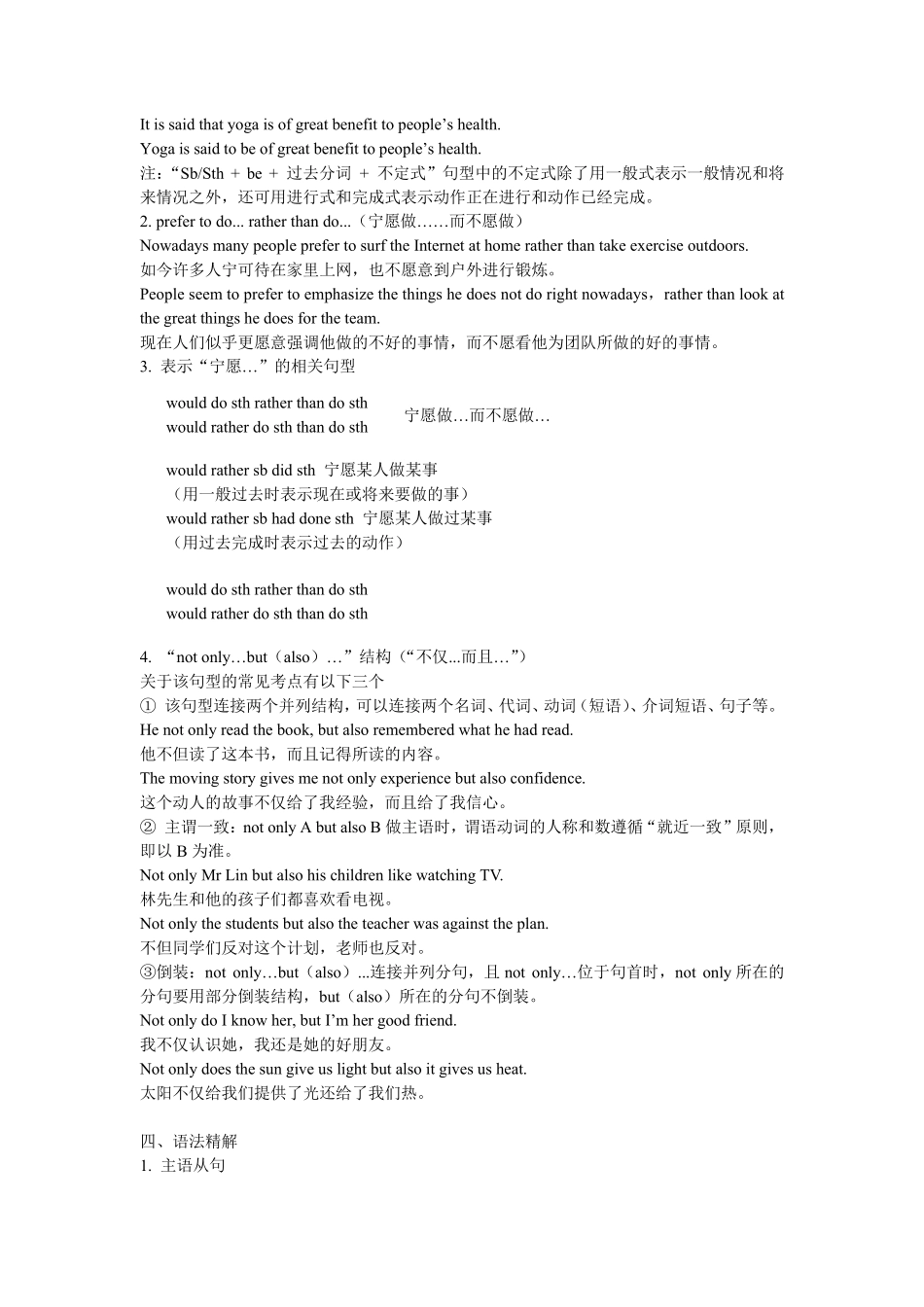 (新教材)人教版2019高中英语选择性必修一第五单元(知识点总结全)_第2页