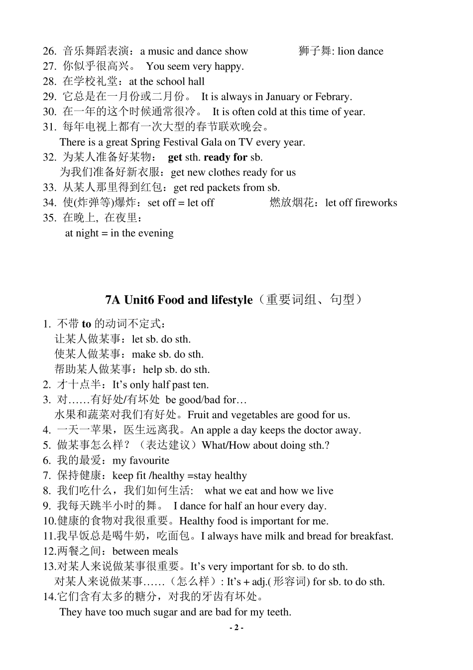 (新教材)译林版7AUnit58重要词组句型_第2页