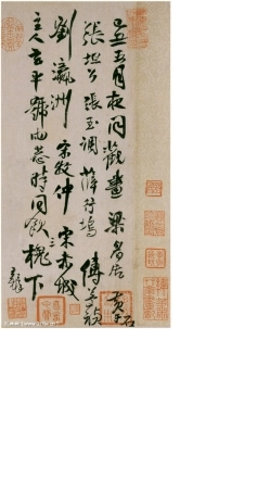 (明)王铎草书枯兰复花赋