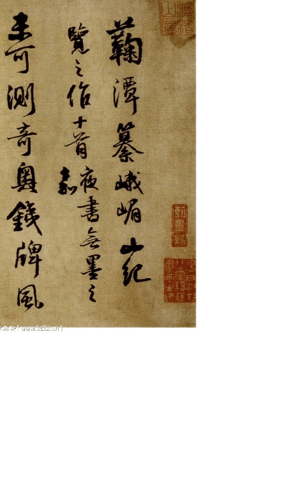 (明)王铎行书峨眉山记游诗卷_第1页