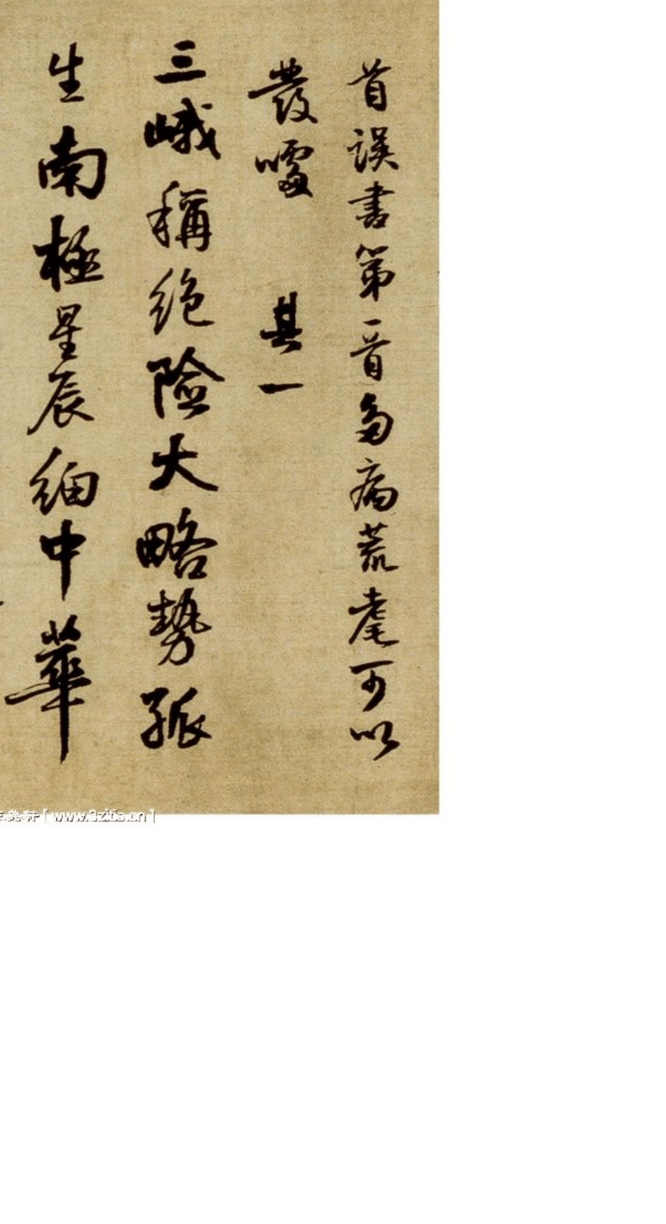 (明)王铎行书峨眉山记游诗卷_第3页