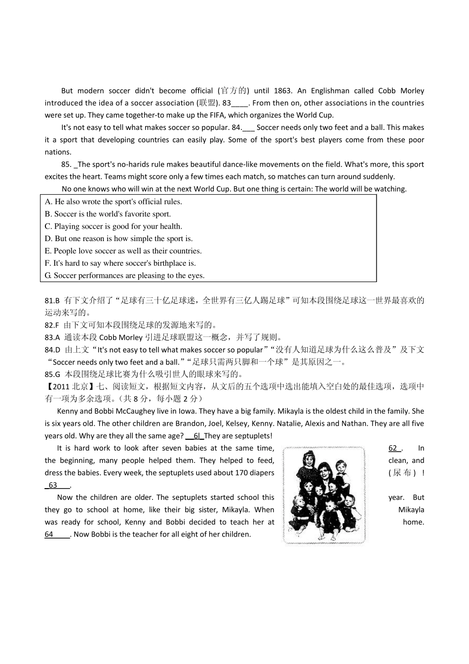 (最新最全)2011年全国各地市110份中考英语试题解析版汇编阅读理解(还原短文)_第2页
