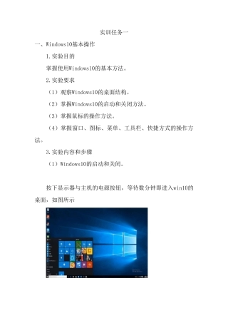 (最新最全)国家开放大学计算机应用基础(本)形考任务二(实训任务15)