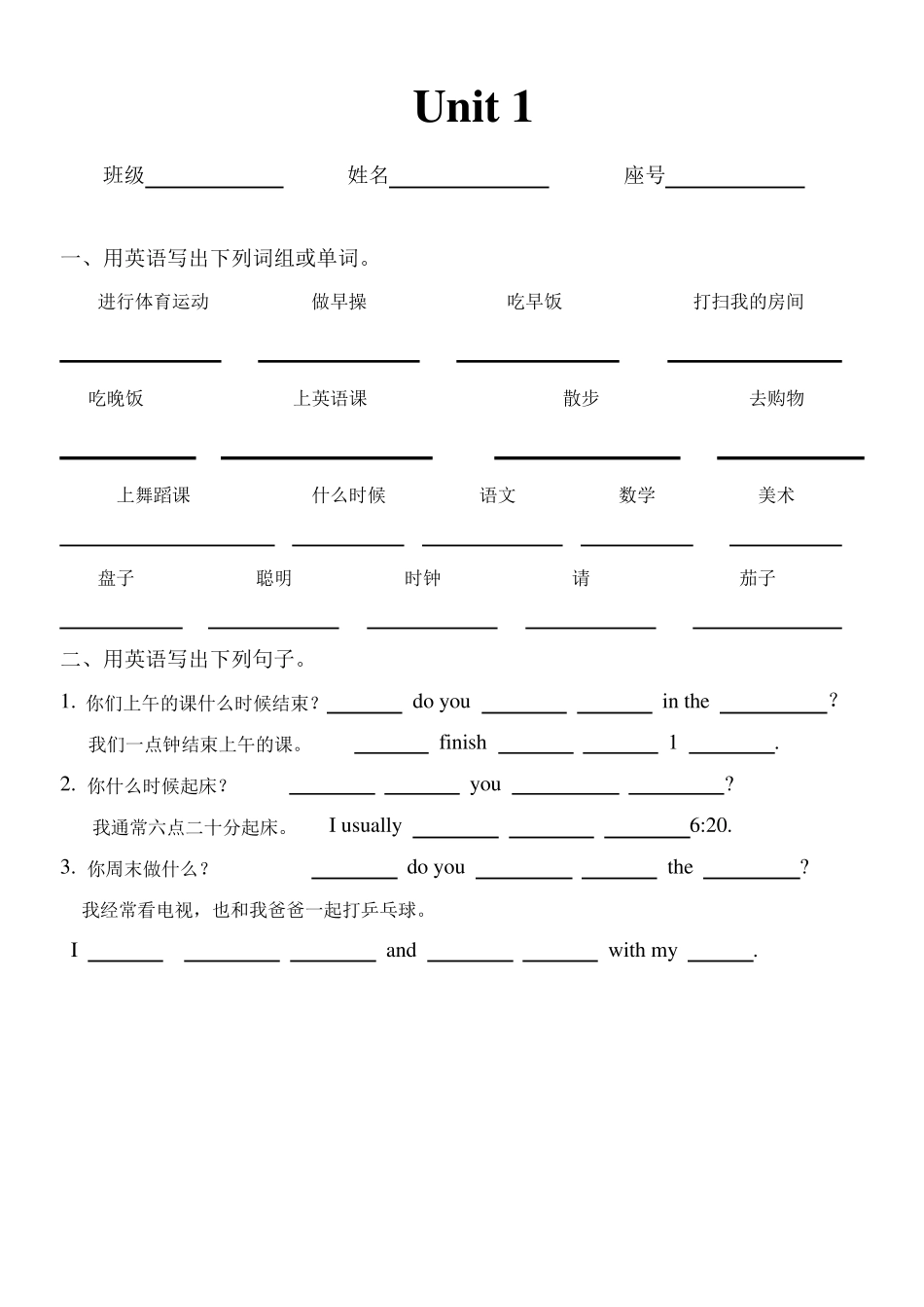 (期末复习词汇篇)新版PEP五年级下册各单元听写_第1页