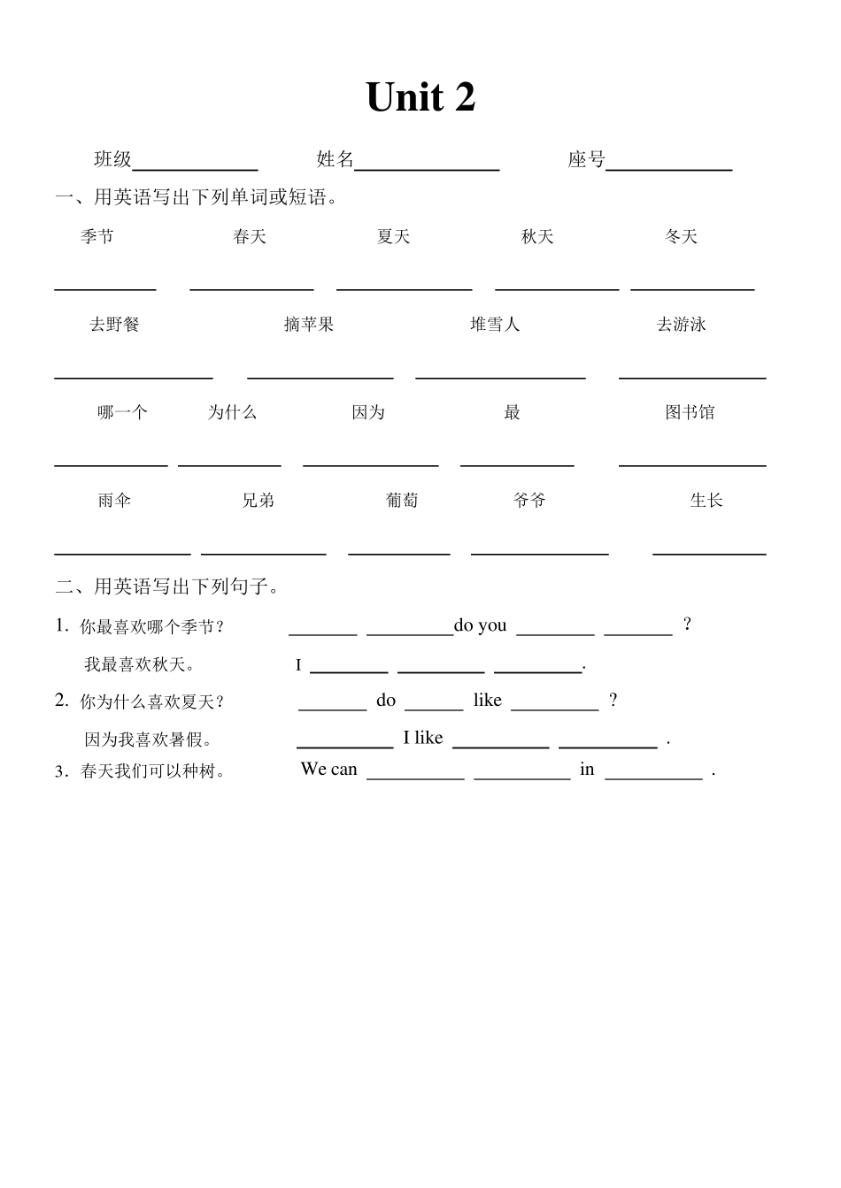 (期末复习词汇篇)新版PEP五年级下册各单元听写_第2页