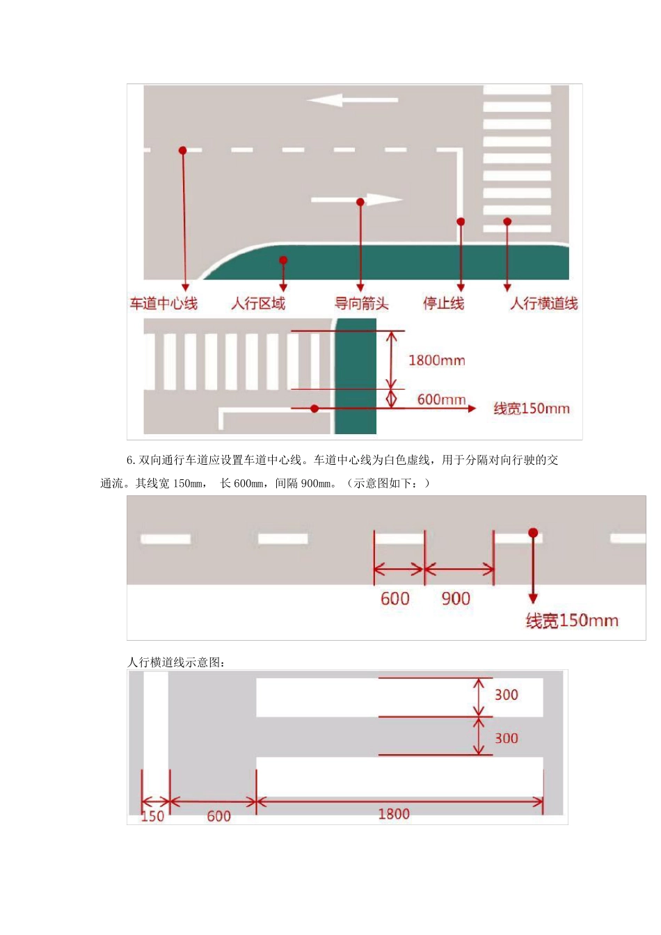 (标示)绿城地下室设计的39个极致细节_第2页