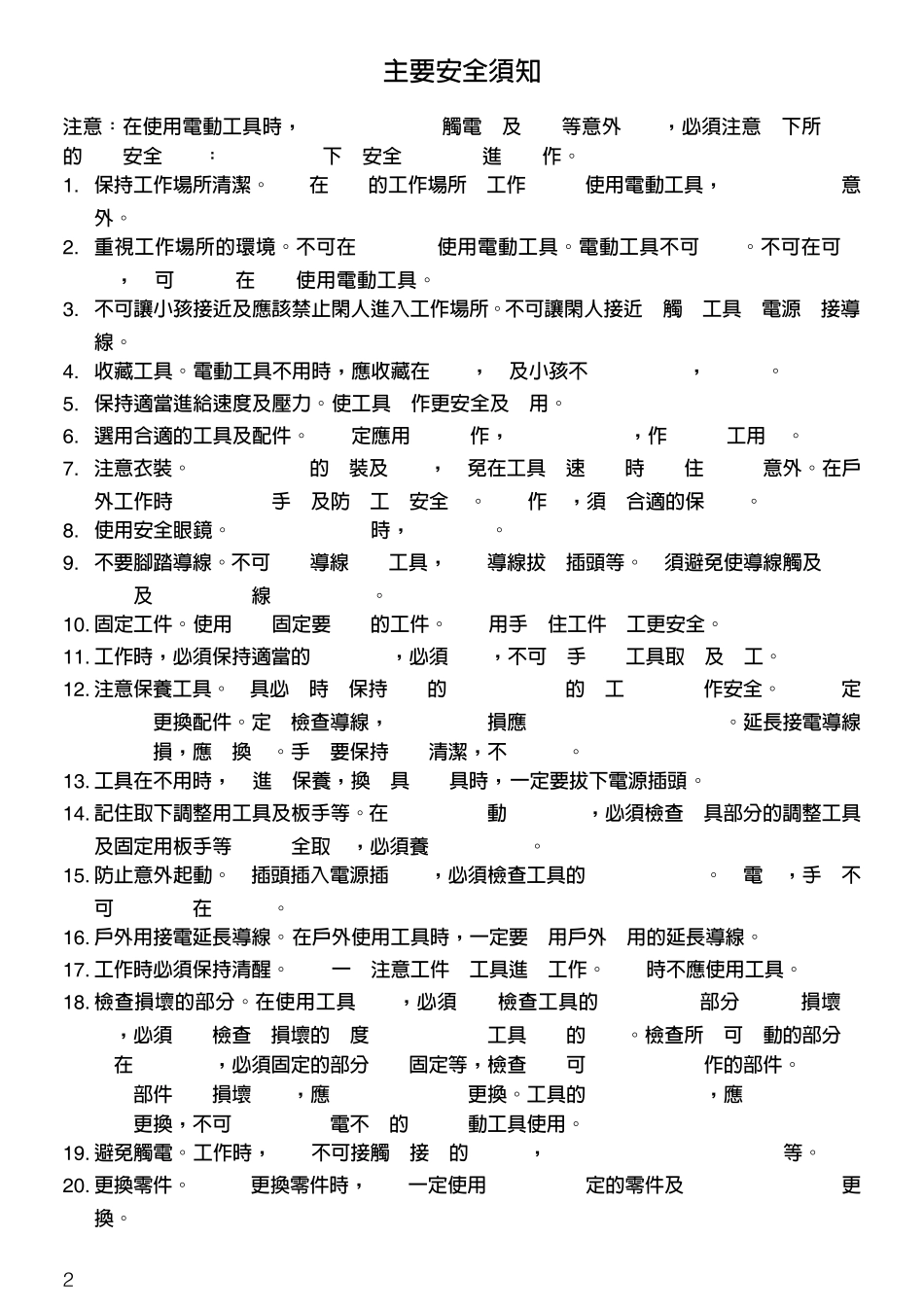 (牧田)砂布带磨光机Makita_第2页