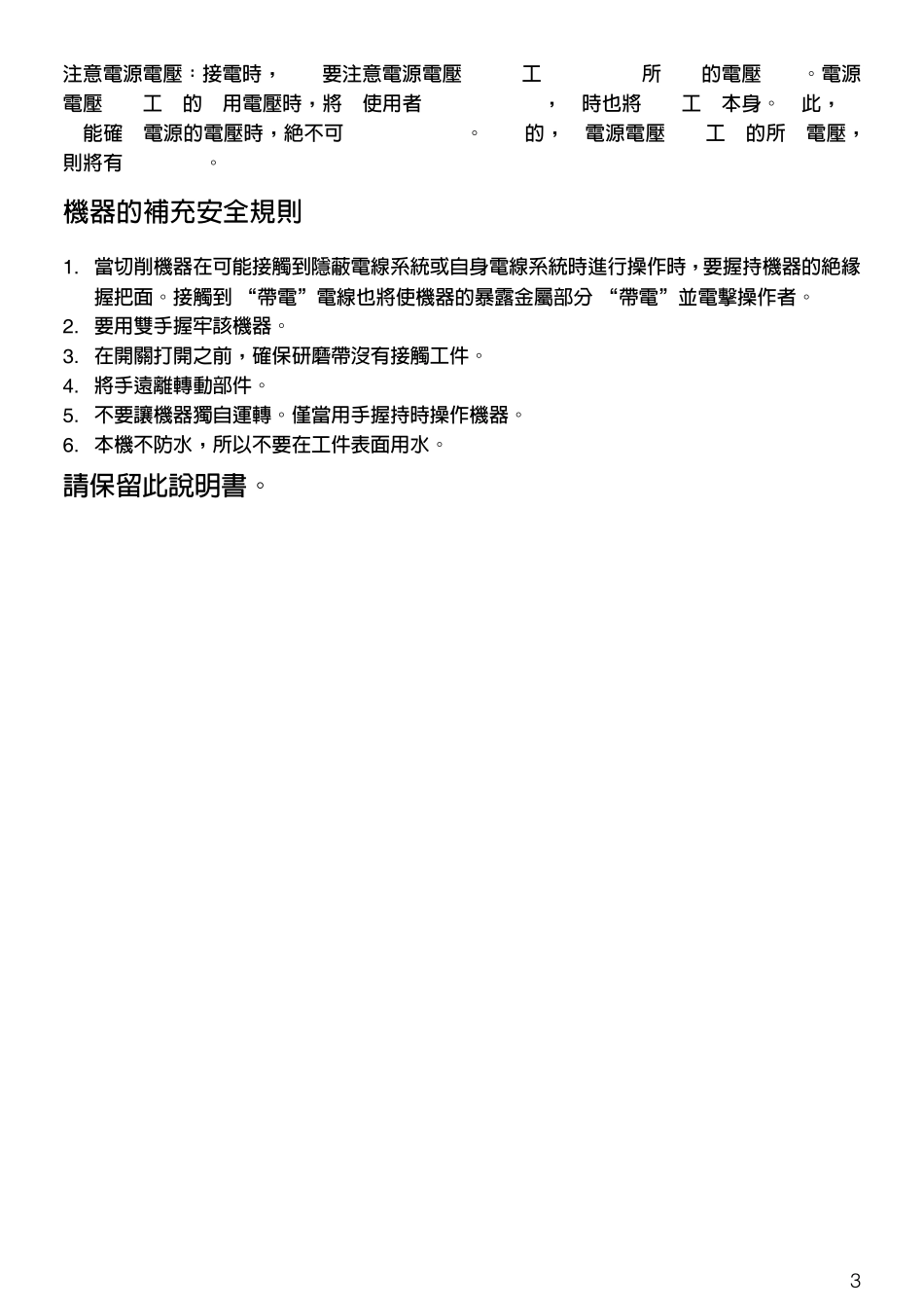 (牧田)砂布带磨光机Makita_第3页