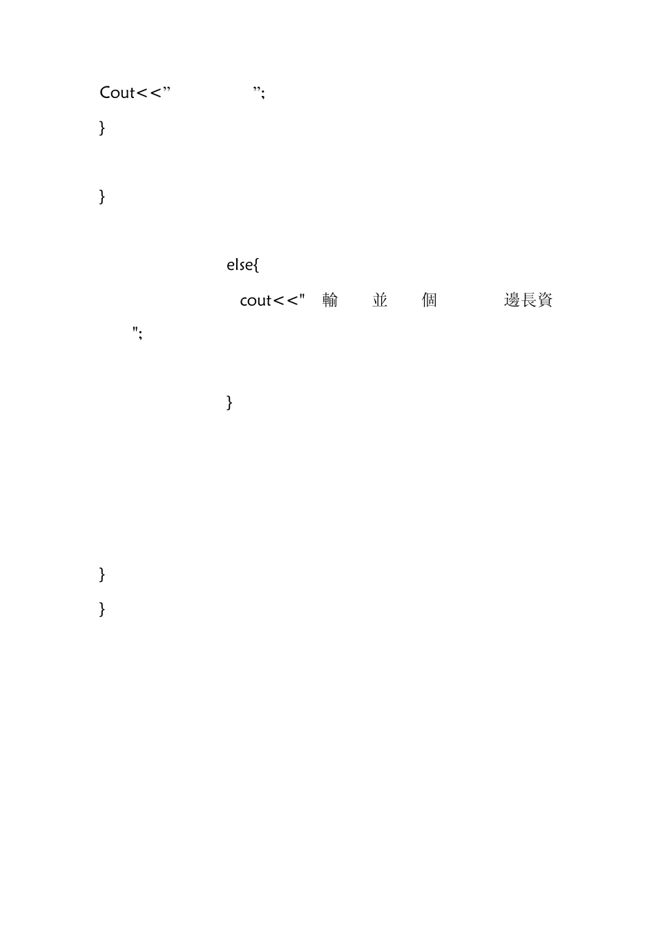 (白盒测试)实验_第3页