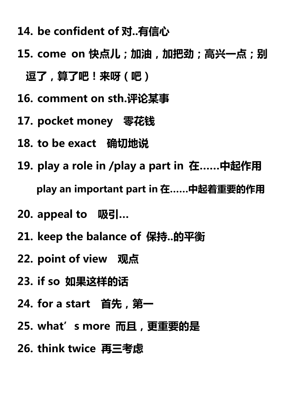 (答案版)高中英语北师大版必修四Unit10Unit12重点短语归纳_第3页