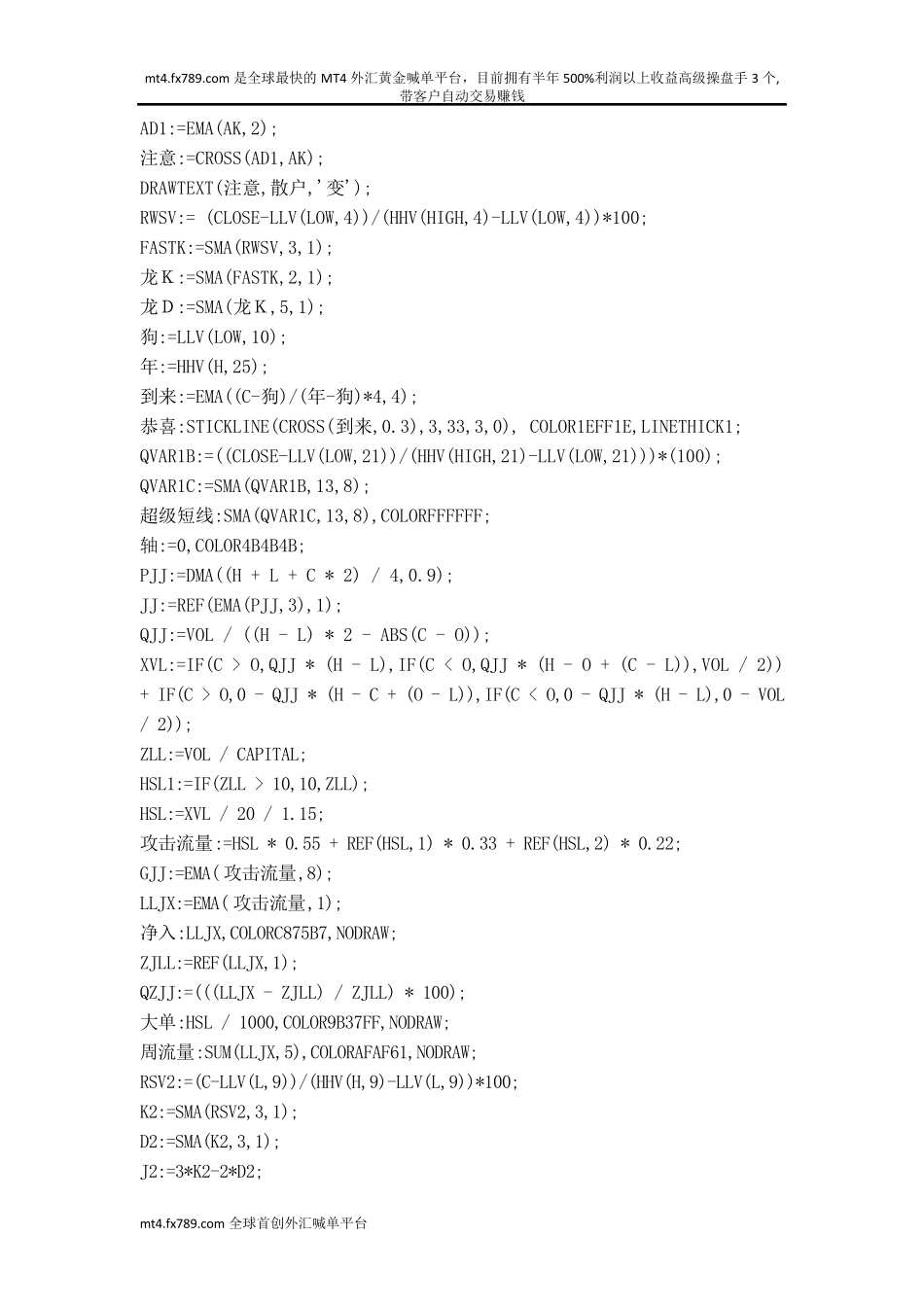 (简体)[股票指标公式下载][通达信]操盘超级短线(加仓线、操盘手、散户_第2页