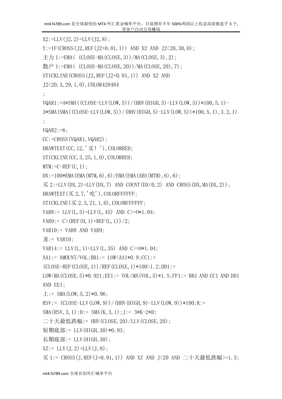 (简体)[股票指标公式下载][通达信]操盘超级短线(加仓线、操盘手、散户_第3页