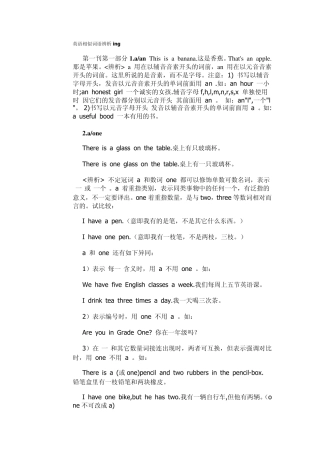 (简单易混词)英语相似词语辨析ing