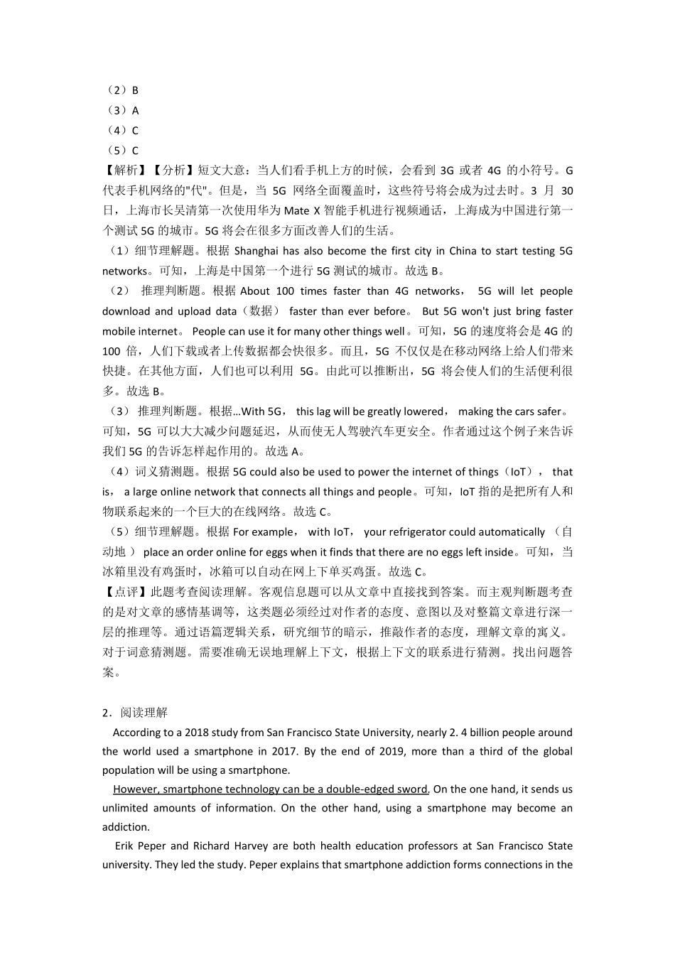 (英语)初三英语阅读理解专项训练100_第2页