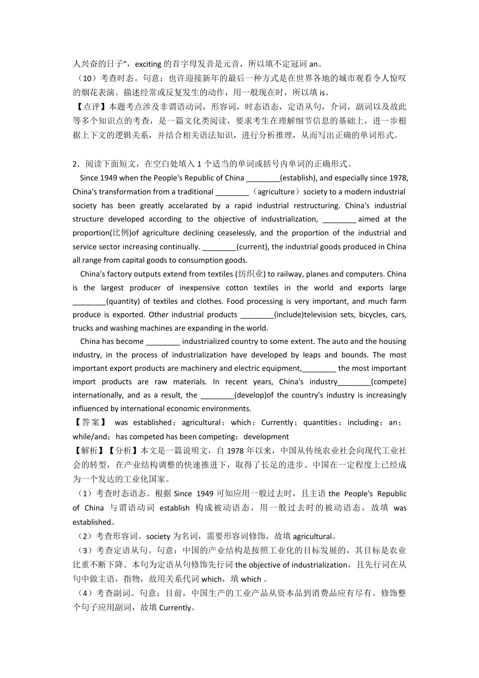 (英语)高一英语语法填空真题汇编及解析_第2页