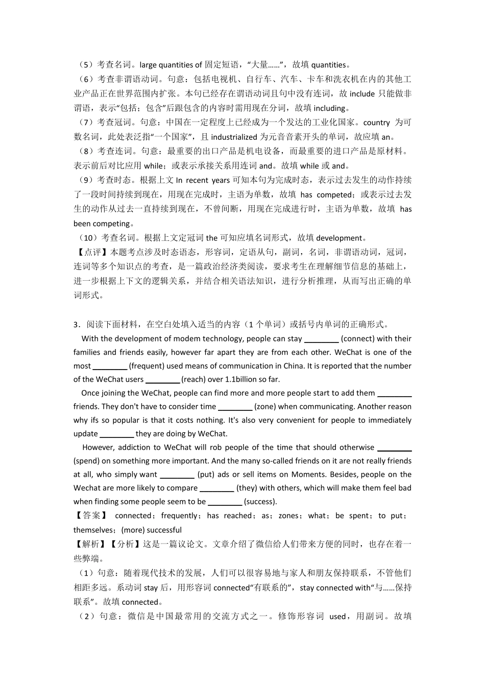 (英语)高一英语语法填空真题汇编及解析_第3页