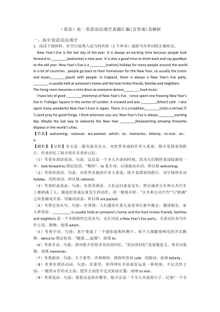 (英语)高一英语语法填空真题汇编及解析