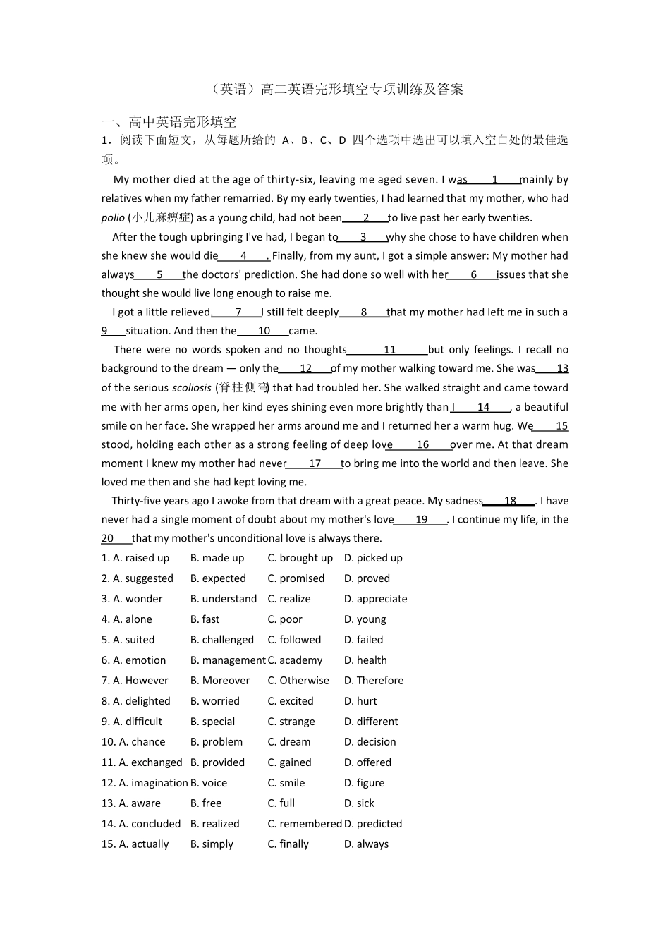 (英语)高二英语完形填空专项训练及答案_第1页