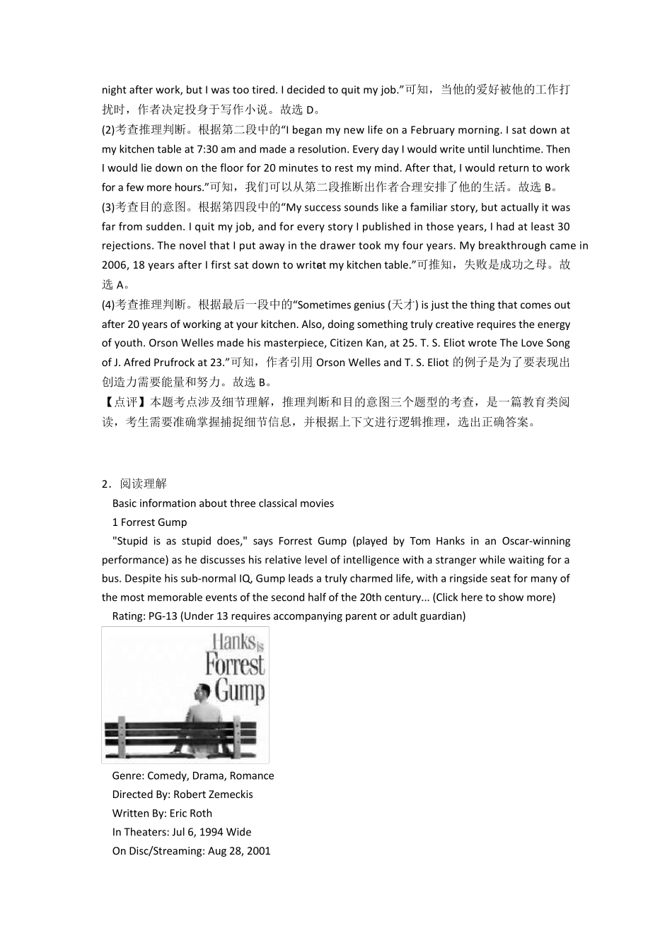 (英语)高二英语阅读理解专项训练及答案及解析_第2页