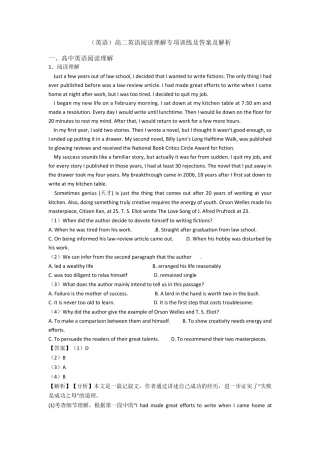 (英语)高二英语阅读理解专项训练及答案及解析