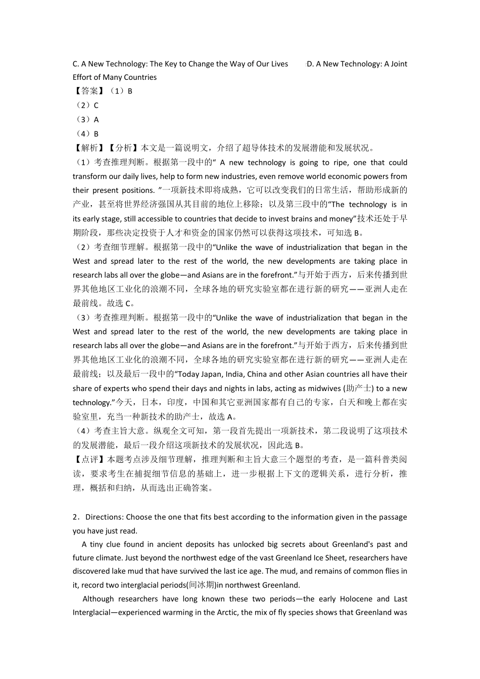 (英语)高考英语阅读理解专项训练及答案及解析_第2页